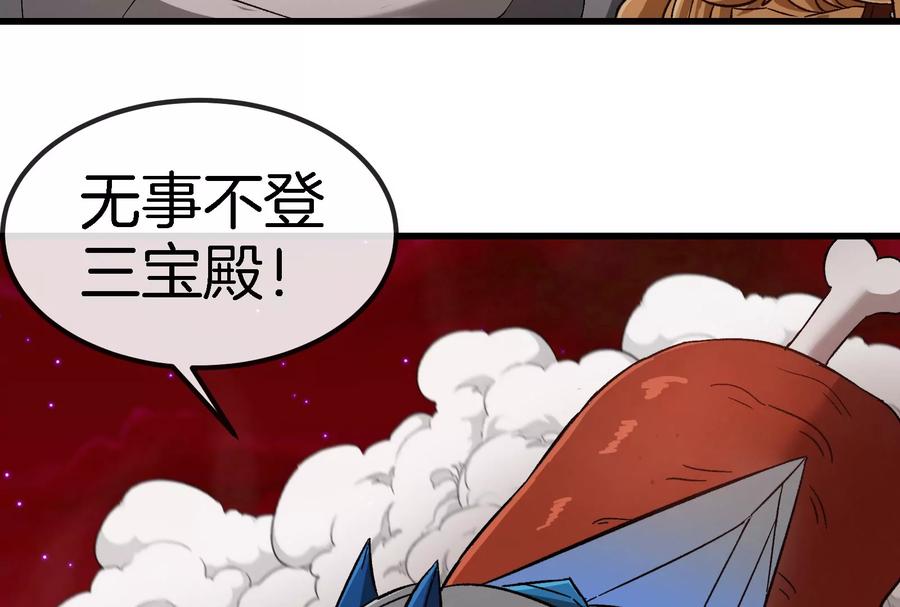 重生为怪兽什么鬼 - 第159话 敌人入侵 - 第91张图