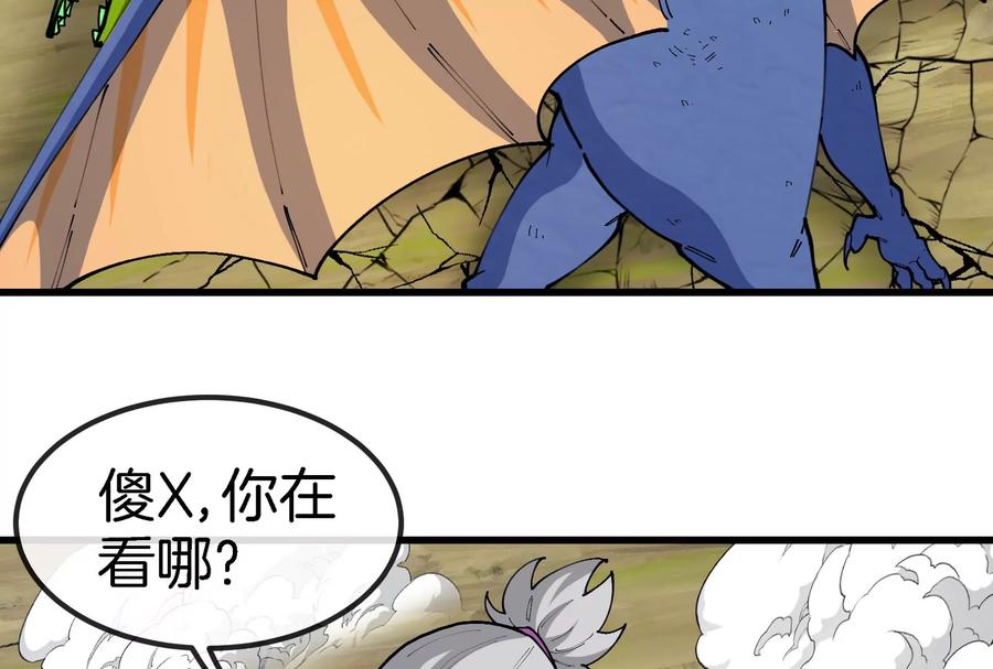 重生为怪兽什么鬼 - 第159话 敌人入侵 - 第29张图