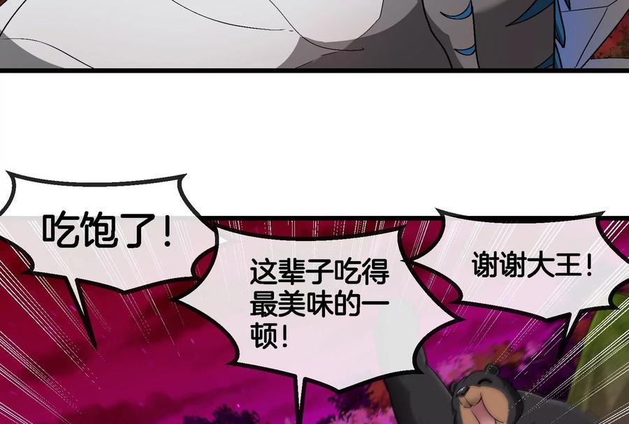 重生为怪兽什么鬼 - 第159话 敌人入侵 - 第81张图