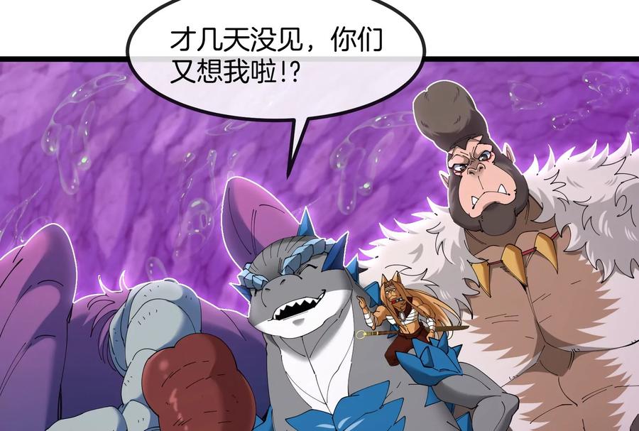 重生为怪兽什么鬼 - 第159话 敌人入侵 - 第101张图