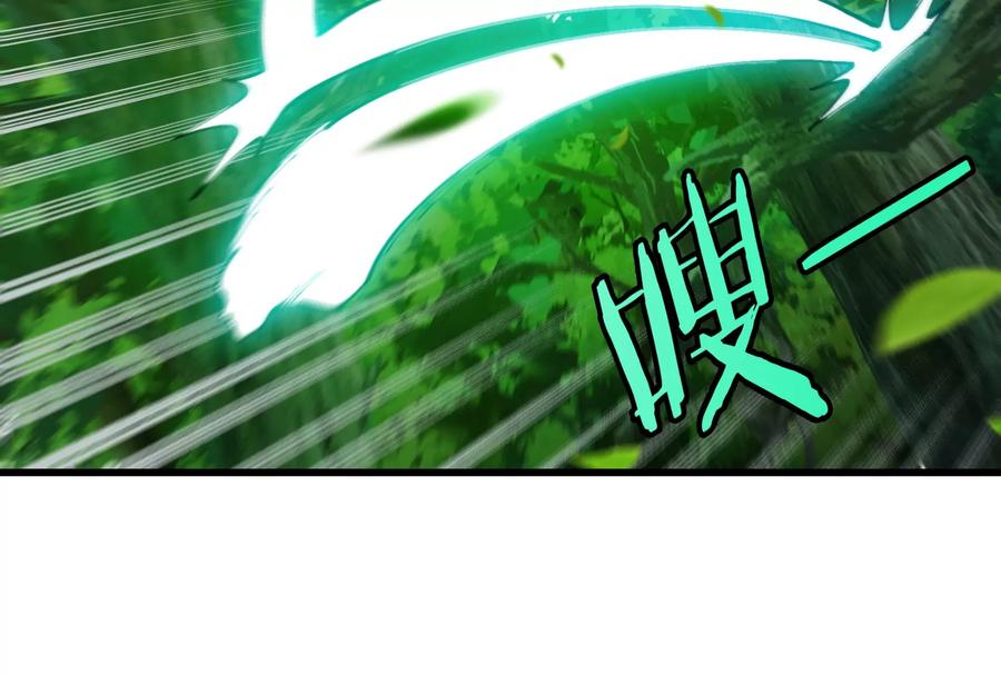 重生为怪兽什么鬼 - 第159话 敌人入侵 - 第10张图