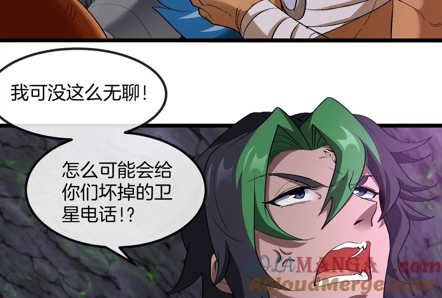 重生为怪兽什么鬼 - 第159话 敌人入侵 - 第108张图