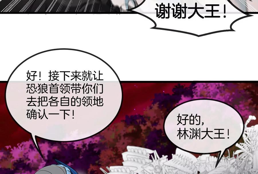 重生为怪兽什么鬼 - 第159话 敌人入侵 - 第83张图