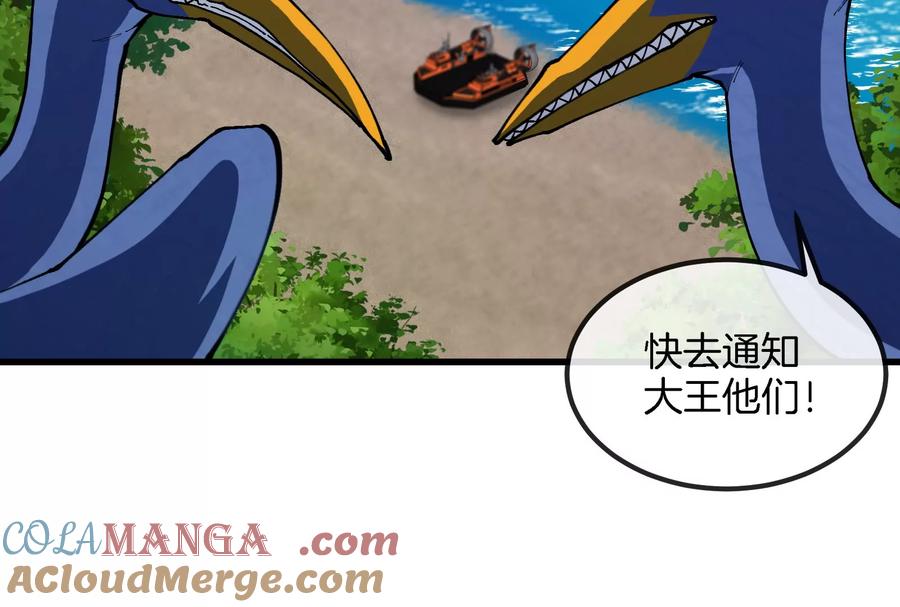 重生为怪兽什么鬼 - 第159话 敌人入侵 - 第8张图