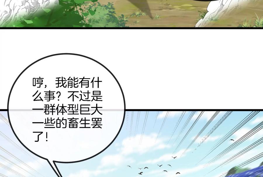 重生为怪兽什么鬼 - 第159话 敌人入侵 - 第70张图