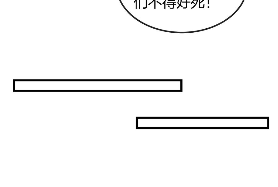 重生为怪兽什么鬼 - 第159话 敌人入侵 - 第73张图