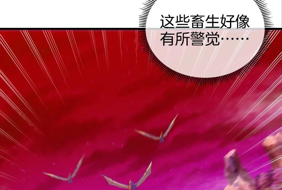 重生为怪兽什么鬼 - 第160话 请你们吃烤串 - 第91张图