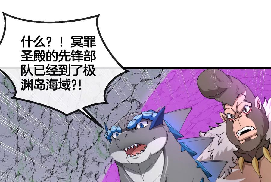 重生为怪兽什么鬼 - 第160话 请你们吃烤串 - 第68张图