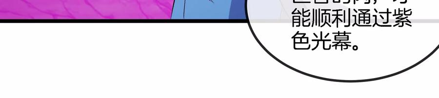 重生为怪兽什么鬼 - 第160话 请你们吃烤串 - 第31张图