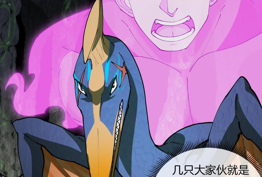 重生为怪兽什么鬼 - 第160话 请你们吃烤串 - 第55张图