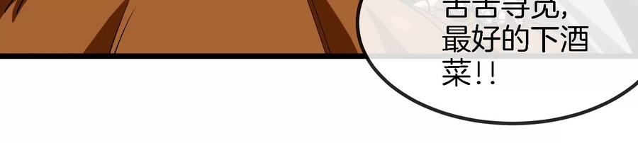 重生为怪兽什么鬼 - 第160话 请你们吃烤串 - 第22张图