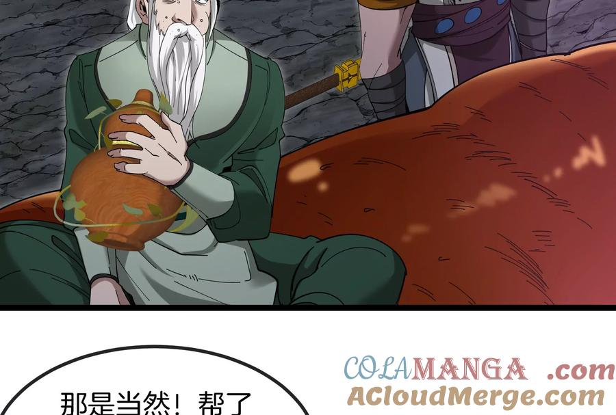 重生为怪兽什么鬼 - 第160话 请你们吃烤串 - 第33张图