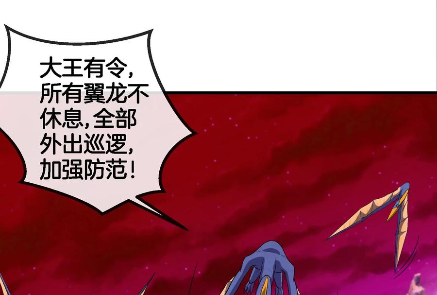 重生为怪兽什么鬼 - 第160话 请你们吃烤串 - 第86张图