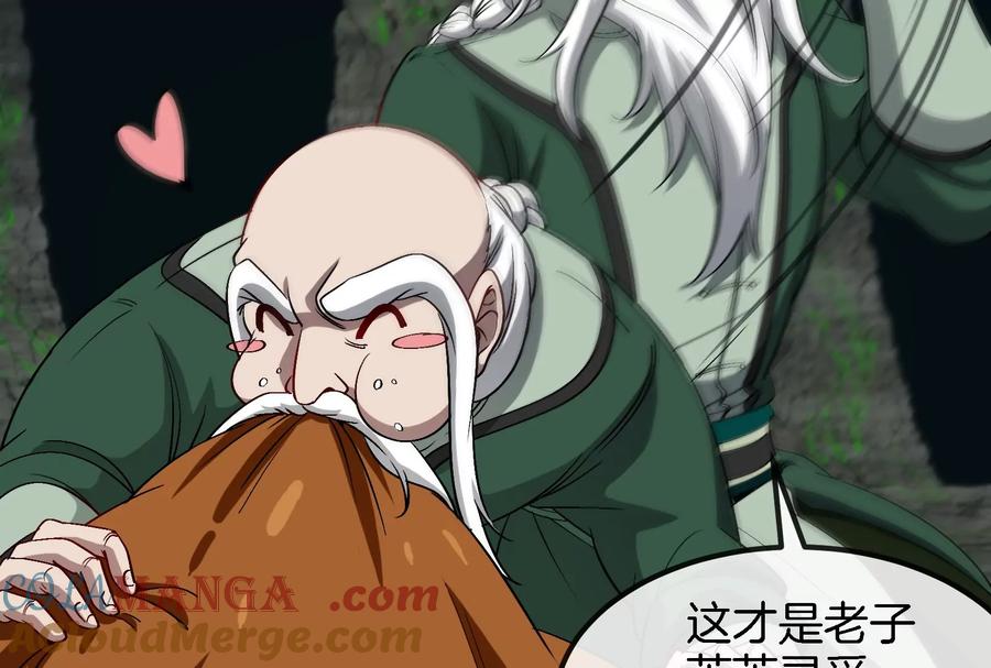 重生为怪兽什么鬼 - 第160话 请你们吃烤串 - 第21张图