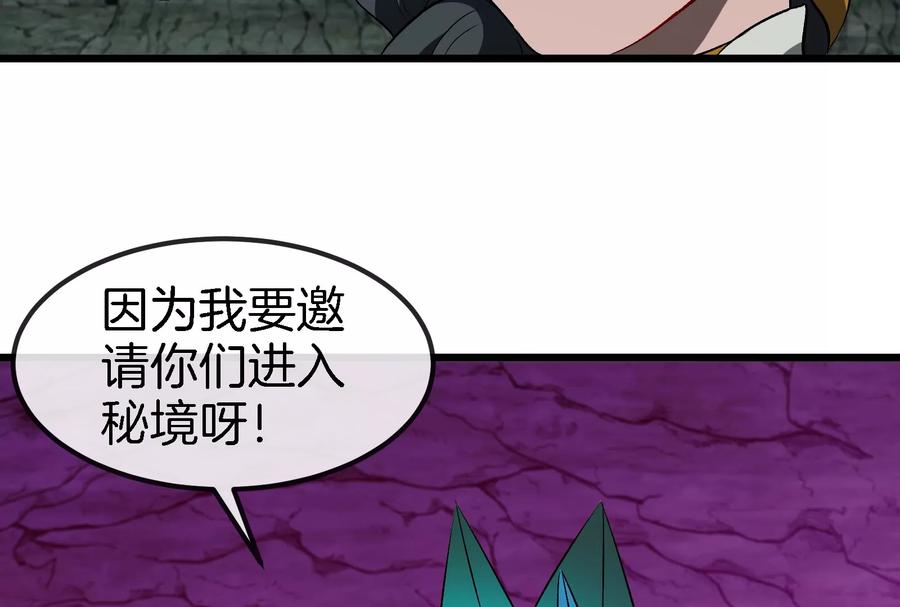 重生为怪兽什么鬼 - 第160话 请你们吃烤串 - 第28张图