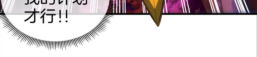 重生为怪兽什么鬼 - 第160话 请你们吃烤串 - 第94张图