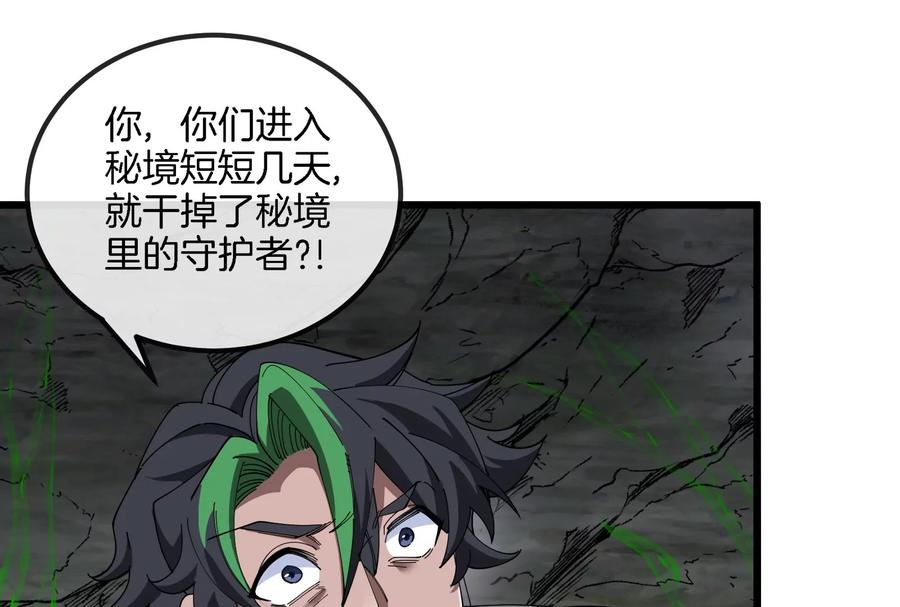 重生为怪兽什么鬼 - 第160话 请你们吃烤串 - 第7张图