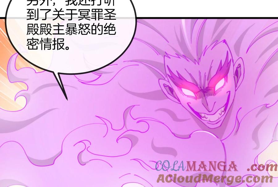 重生为怪兽什么鬼 - 第160话 请你们吃烤串 - 第72张图