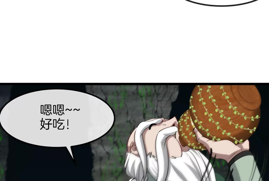 重生为怪兽什么鬼 - 第160话 请你们吃烤串 - 第20张图