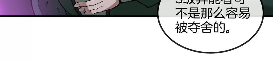 重生为怪兽什么鬼 - 第160话 请你们吃烤串 - 第85张图