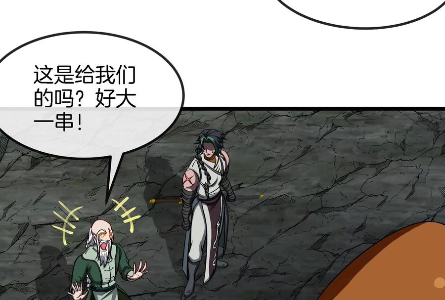 重生为怪兽什么鬼 - 第160话 请你们吃烤串 - 第16张图