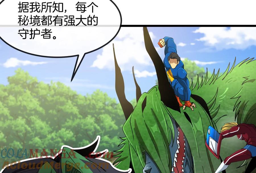 重生为怪兽什么鬼 - 第160话 请你们吃烤串 - 第9张图