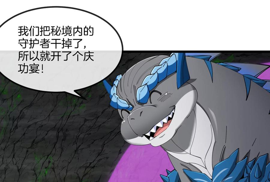 重生为怪兽什么鬼 - 第160话 请你们吃烤串 - 第5张图