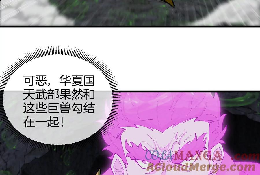 重生为怪兽什么鬼 - 第160话 请你们吃烤串 - 第54张图