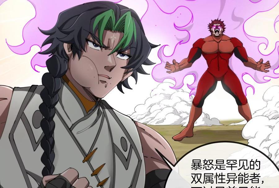 重生为怪兽什么鬼 - 第160话 请你们吃烤串 - 第73张图