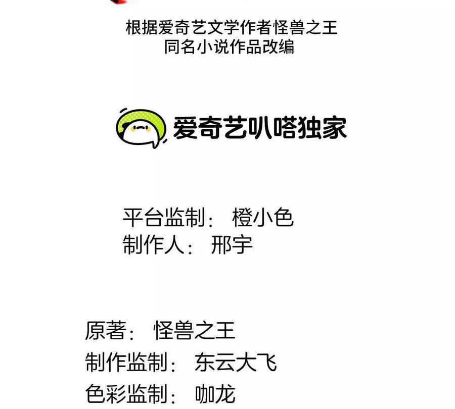 重生为怪兽什么鬼 - 第160话 请你们吃烤串 - 第2张图