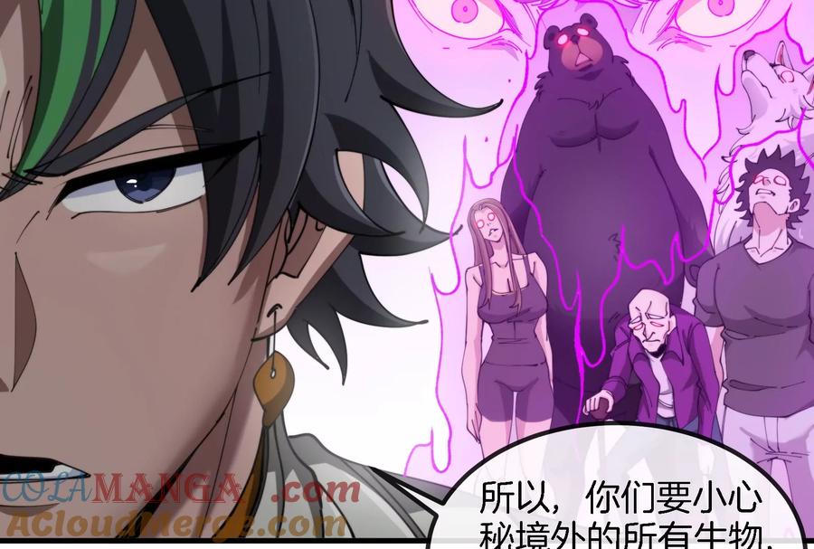 重生为怪兽什么鬼 - 第160话 请你们吃烤串 - 第75张图