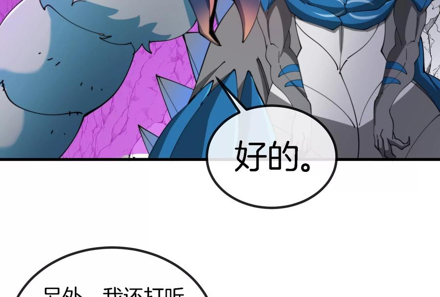 重生为怪兽什么鬼 - 第160话 请你们吃烤串 - 第71张图