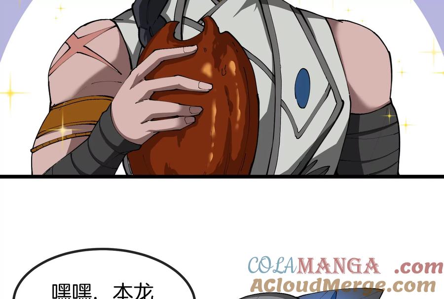 重生为怪兽什么鬼 - 第160话 请你们吃烤串 - 第42张图