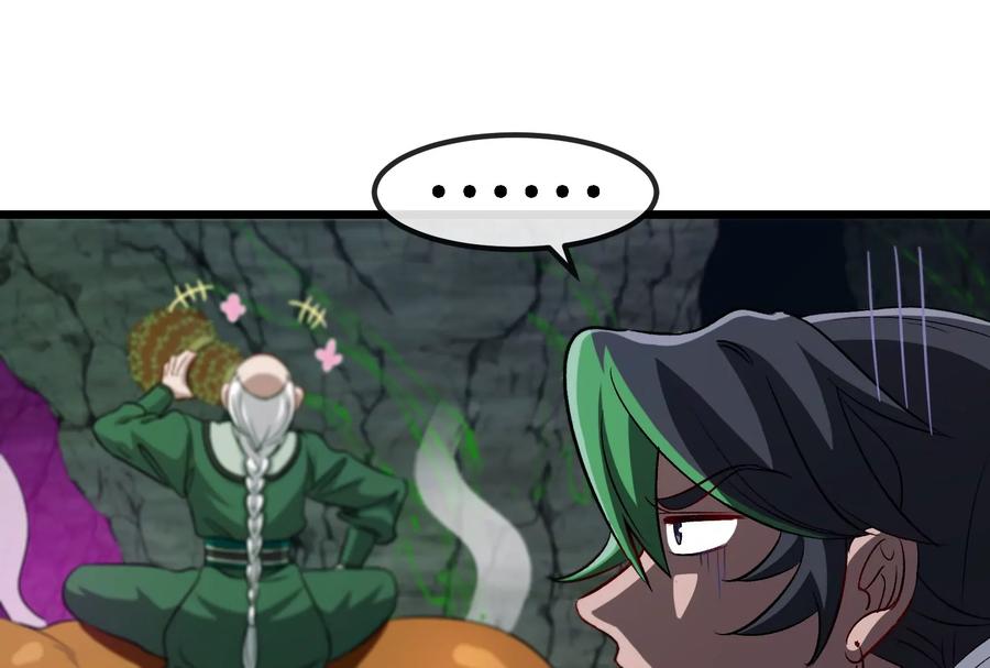 重生为怪兽什么鬼 - 第160话 请你们吃烤串 - 第23张图