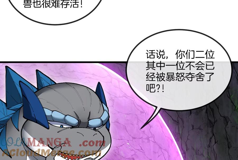 重生为怪兽什么鬼 - 第160话 请你们吃烤串 - 第81张图