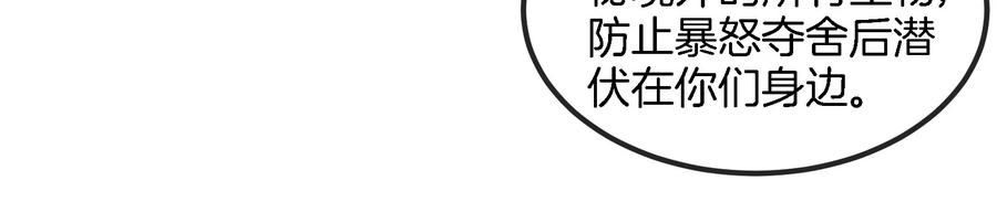 重生为怪兽什么鬼 - 第160话 请你们吃烤串 - 第76张图