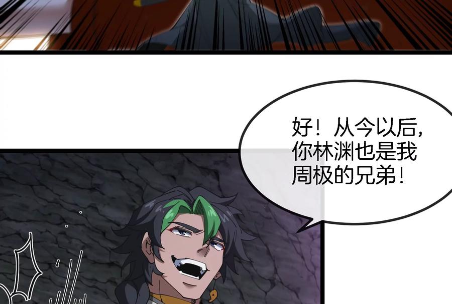 重生为怪兽什么鬼 - 第160话 请你们吃烤串 - 第37张图