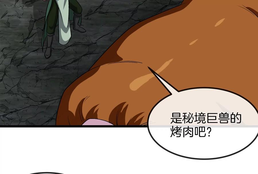 重生为怪兽什么鬼 - 第160话 请你们吃烤串 - 第17张图