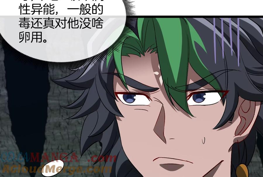 重生为怪兽什么鬼 - 第160话 请你们吃烤串 - 第27张图