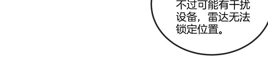 重生为怪兽什么鬼 - 第160话 请你们吃烤串 - 第67张图