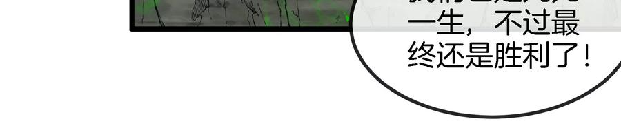 重生为怪兽什么鬼 - 第160话 请你们吃烤串 - 第13张图