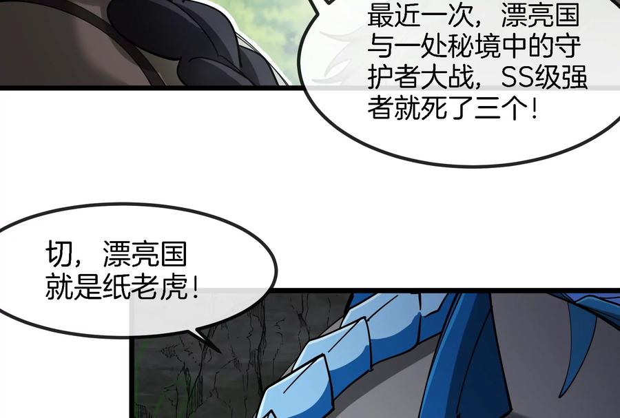 重生为怪兽什么鬼 - 第160话 请你们吃烤串 - 第11张图