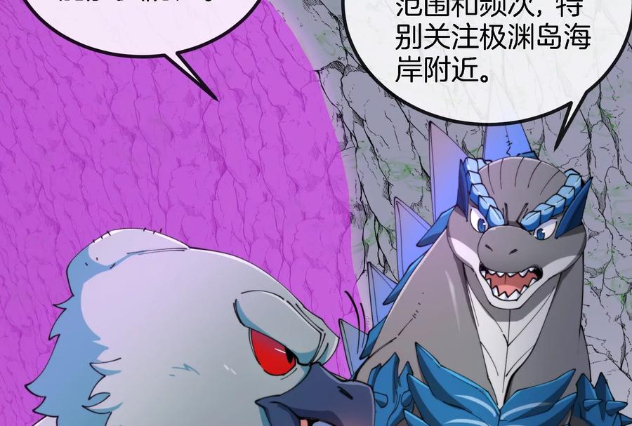 重生为怪兽什么鬼 - 第160话 请你们吃烤串 - 第70张图