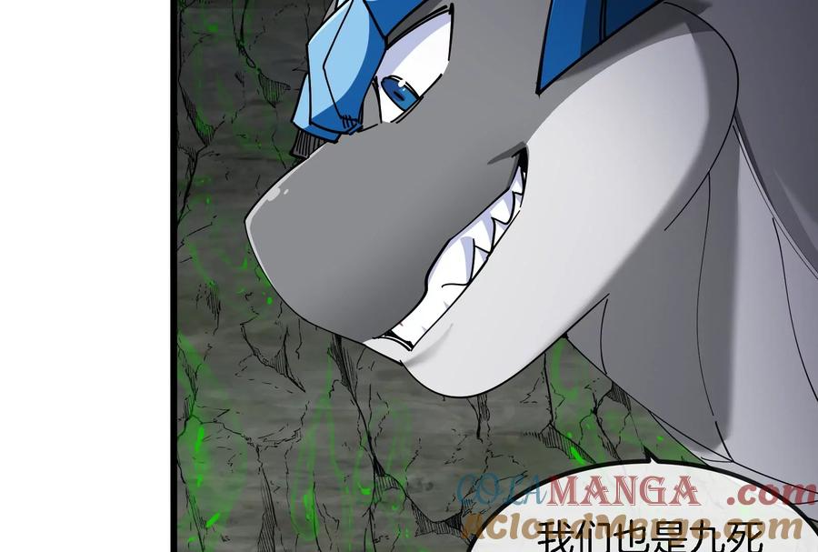 重生为怪兽什么鬼 - 第160话 请你们吃烤串 - 第12张图