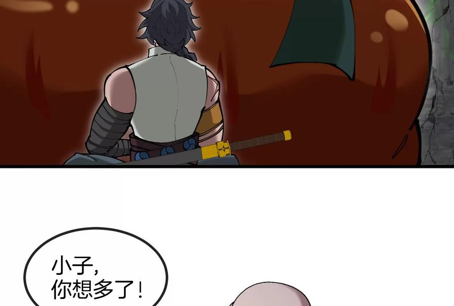 重生为怪兽什么鬼 - 第160话 请你们吃烤串 - 第83张图