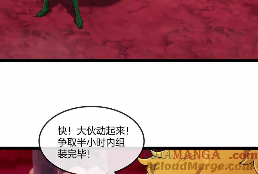 重生为怪兽什么鬼 - 第161话 暴怒的计划 - 第85张图