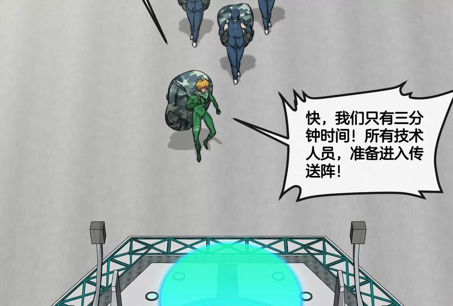 重生为怪兽什么鬼 - 第161话 暴怒的计划 - 第71张图