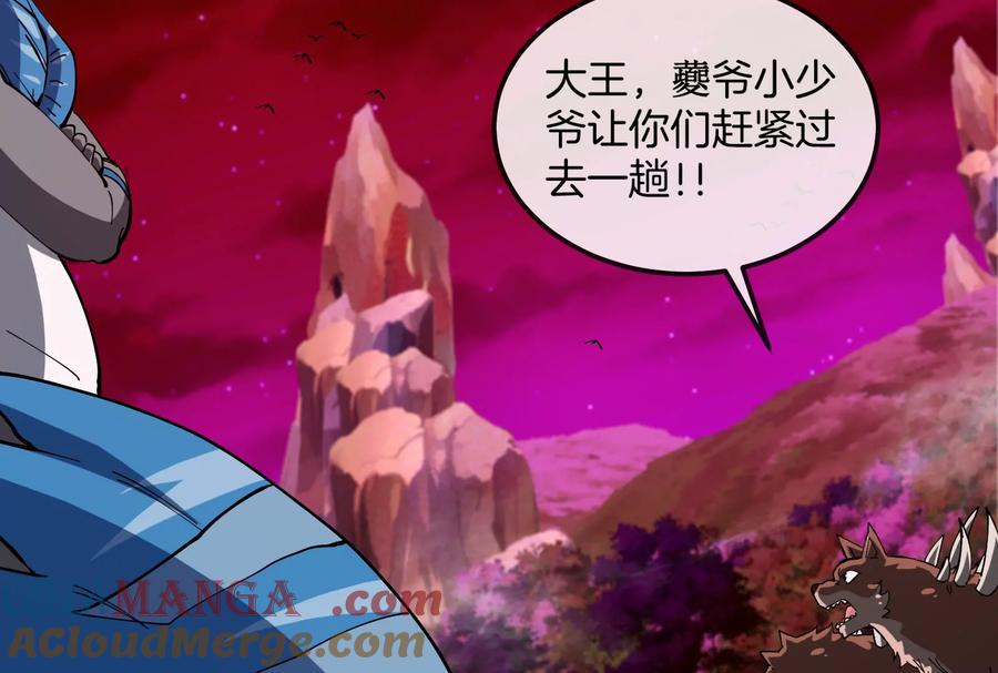 重生为怪兽什么鬼 - 第161话 暴怒的计划 - 第113张图