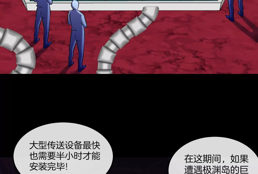 重生为怪兽什么鬼 - 第161话 暴怒的计划 - 第58张图