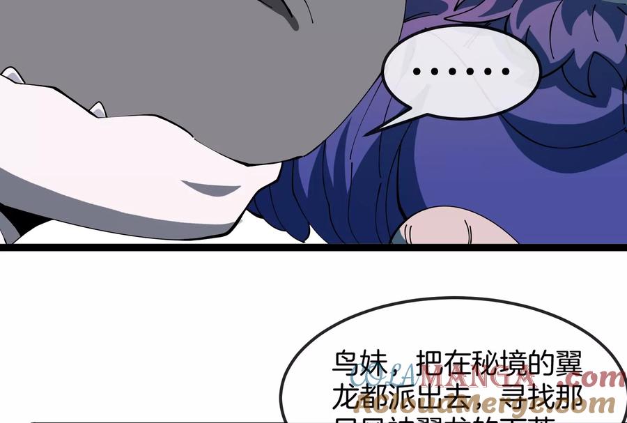 重生为怪兽什么鬼 - 第161话 暴怒的计划 - 第105张图